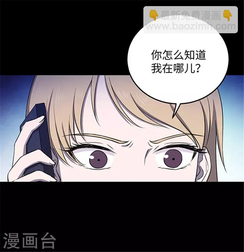 第152话 真爱3 第5页
