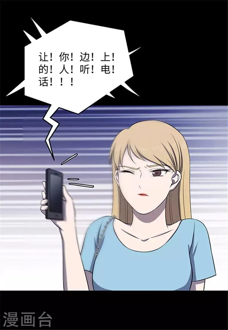 第152话 真爱3 第6页