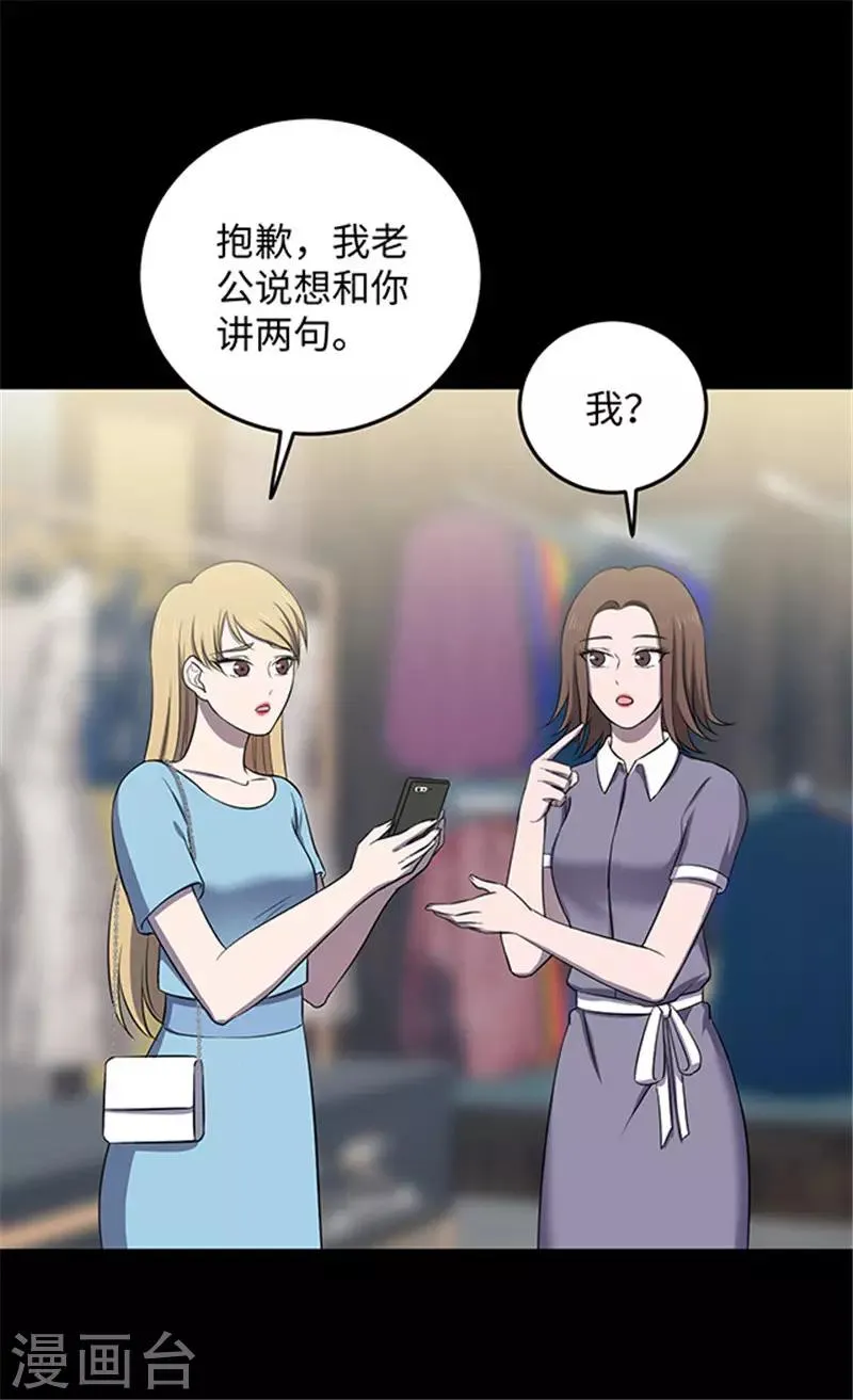 第152话 真爱3 第7页