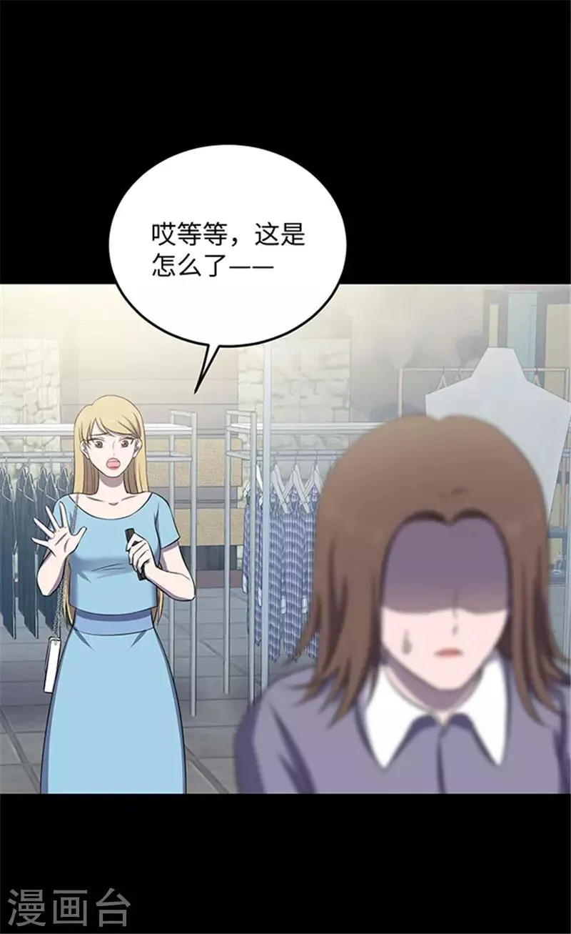 第152话 真爱3 第11页
