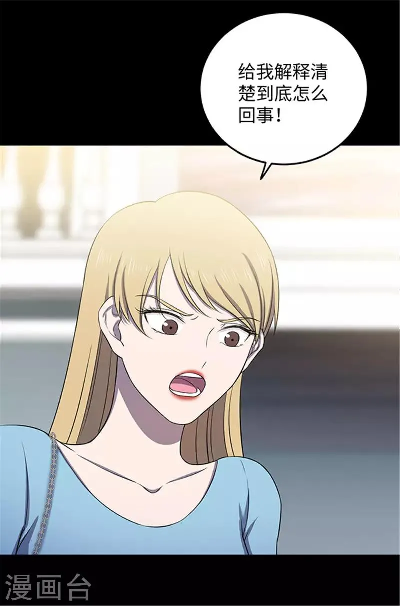 第152话 真爱3 第13页
