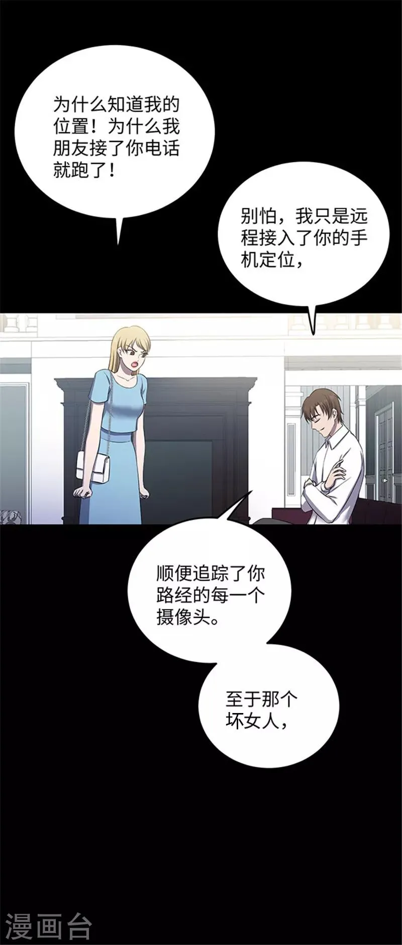第152话 真爱3 第14页