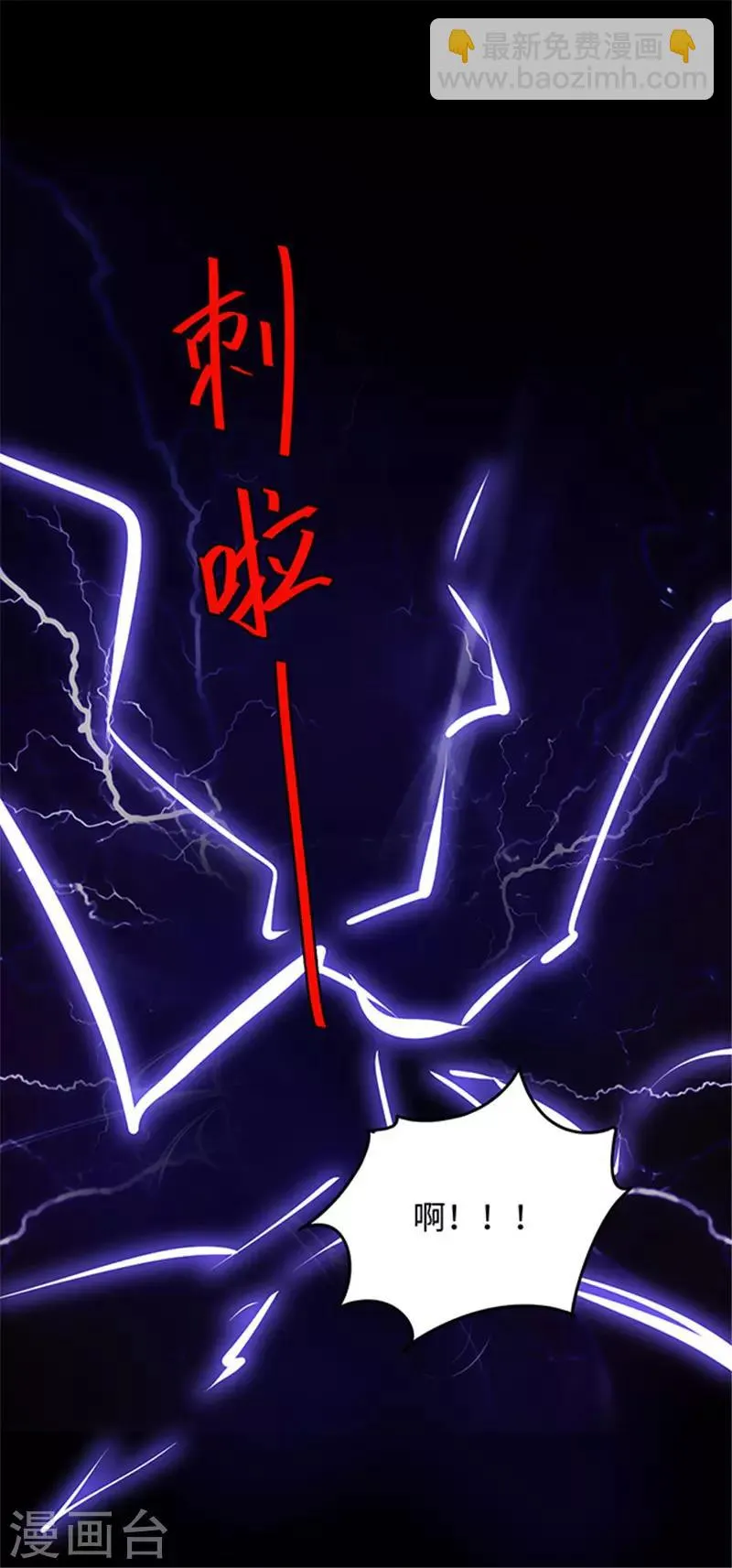 第152话 真爱3 第19页
