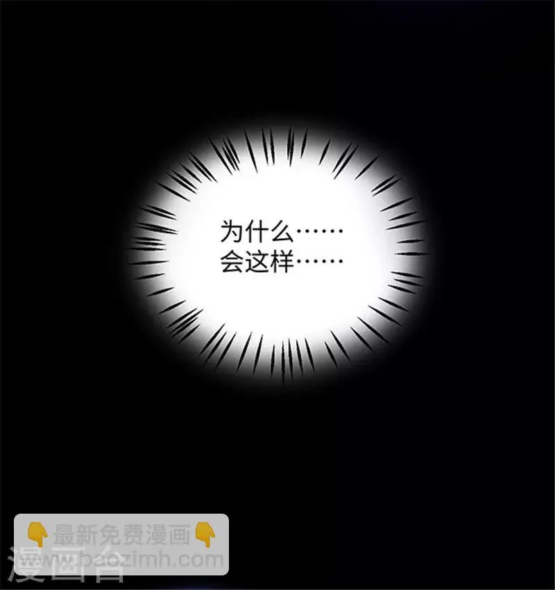 第152话 真爱3 第20页