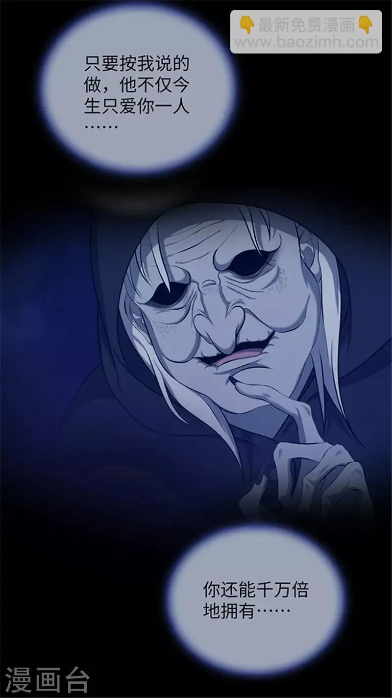 第152话 真爱3 第21页