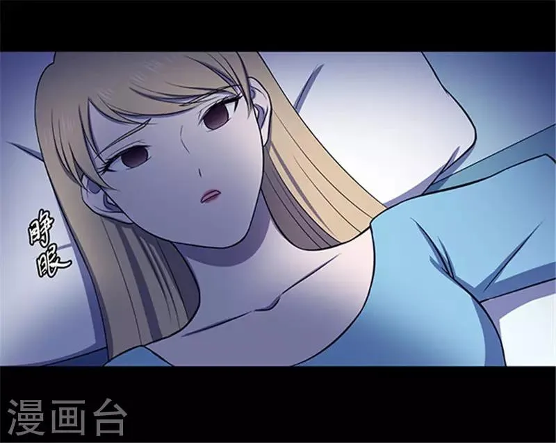 第152话 真爱3 第23页