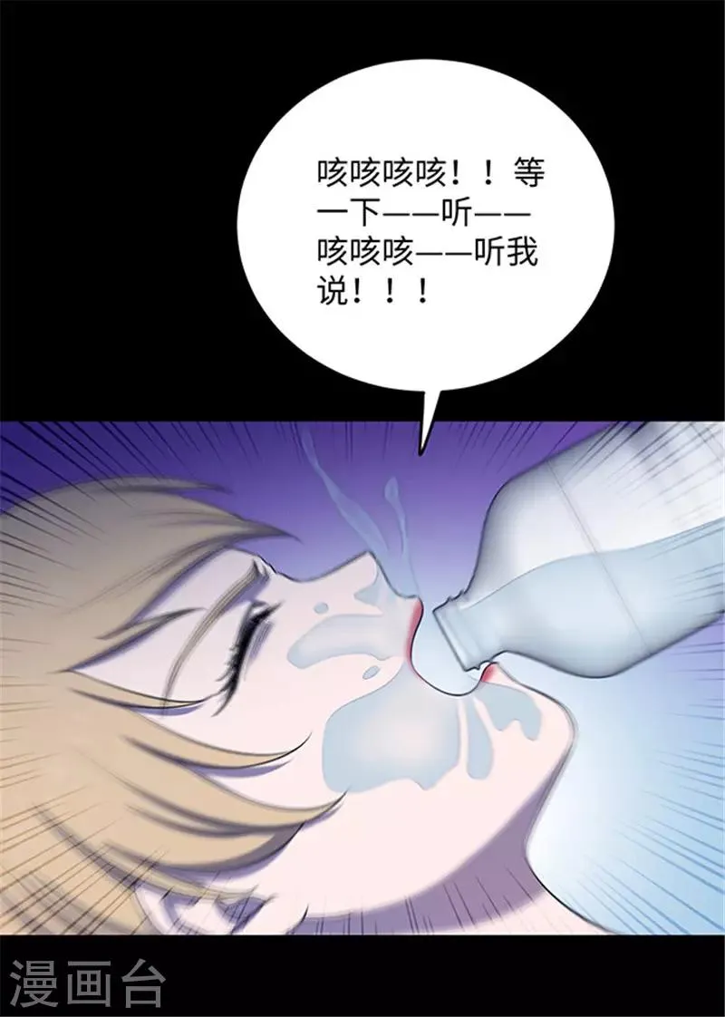 第152话 真爱3 第26页