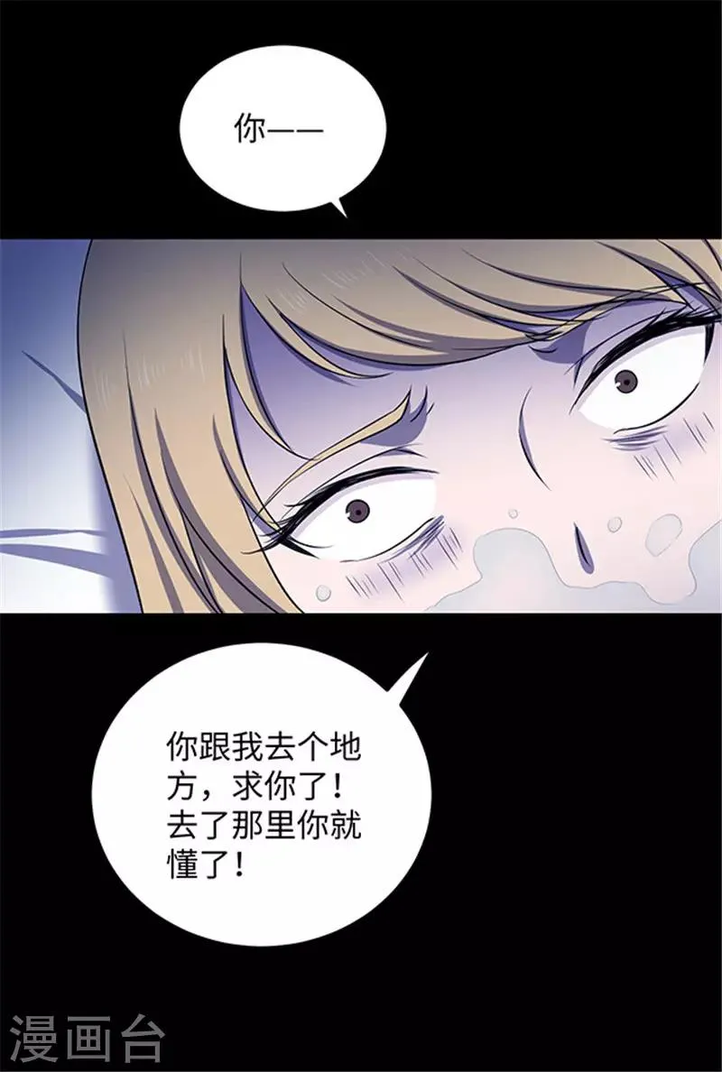 第152话 真爱3 第27页