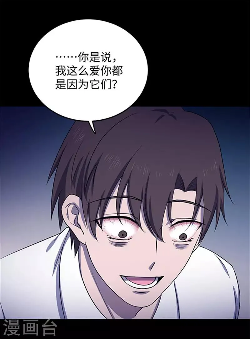 第152话 真爱3 第30页
