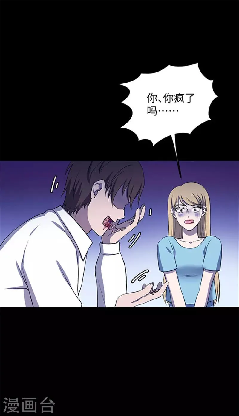 第152话 真爱3 第33页