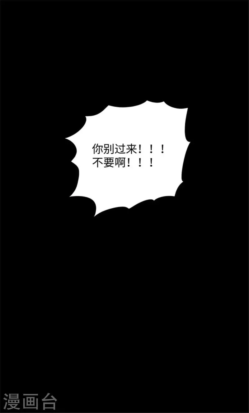 第152话 真爱3 第36页
