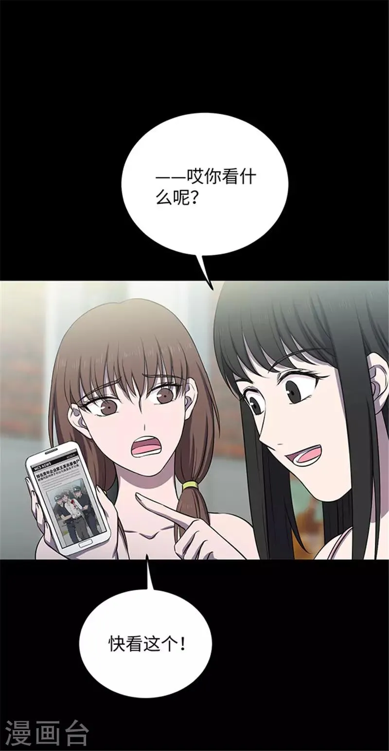 第152话 真爱3 第40页