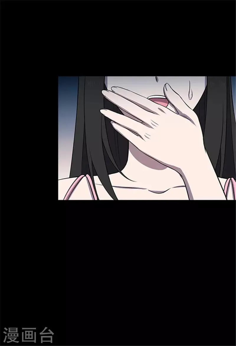 第152话 真爱3 第41页