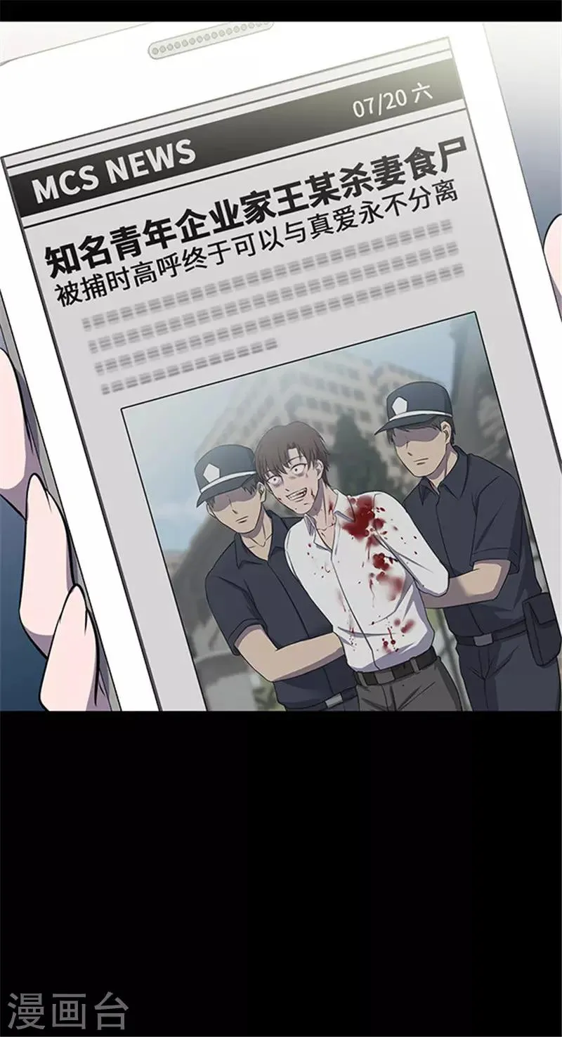 第152话 真爱3 第42页