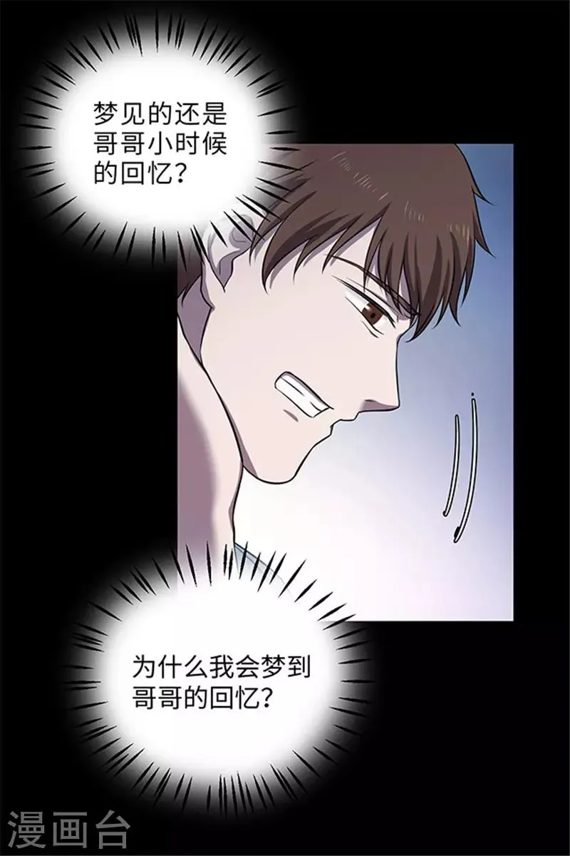 第155话 黄烟沟2 第25页