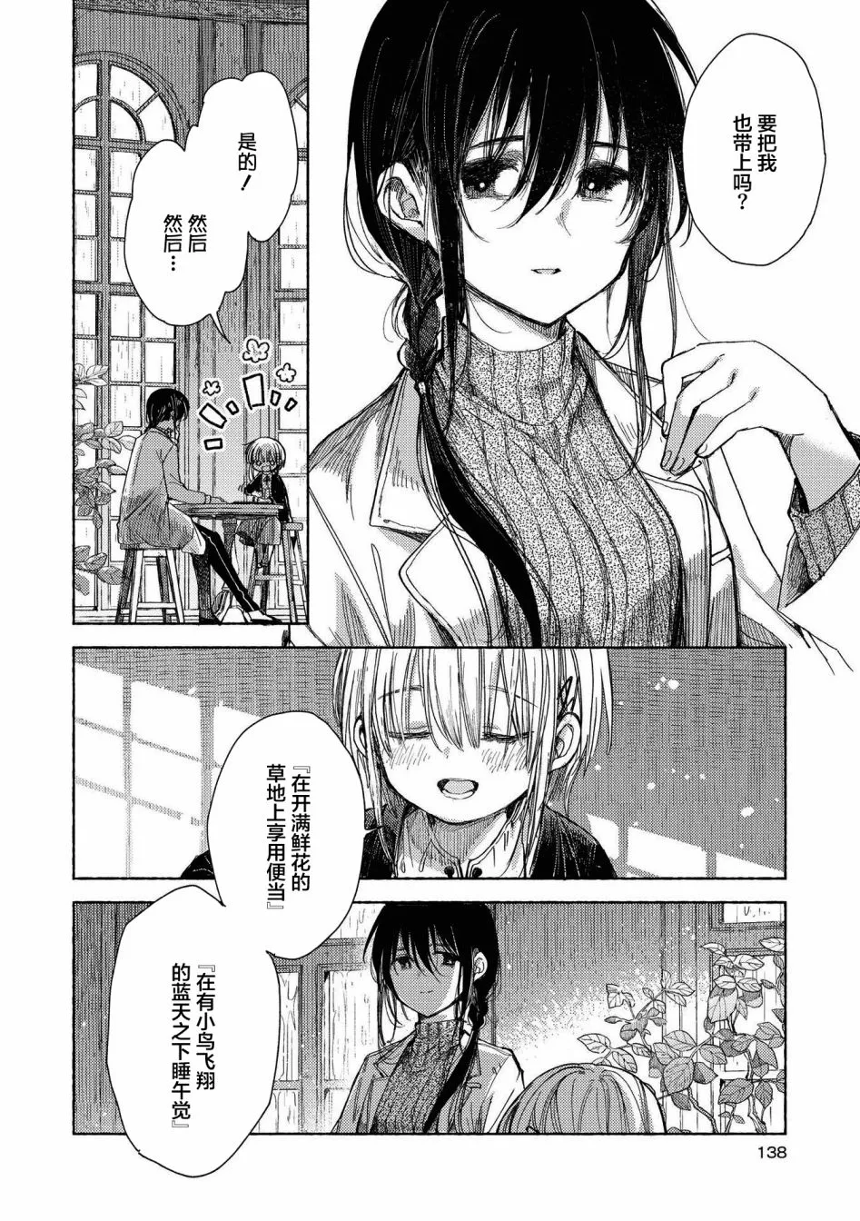 第10话 逃向自由 第2页
