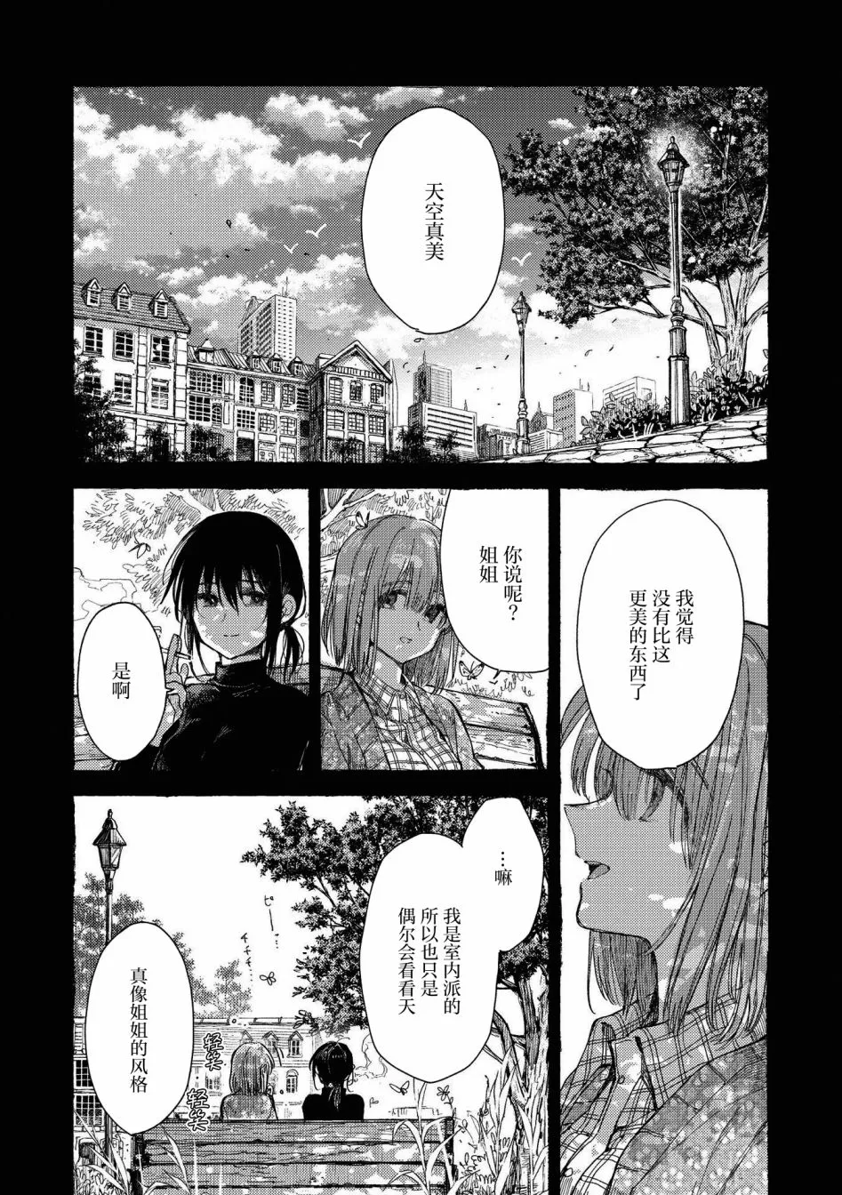 第10话 逃向自由 第10页