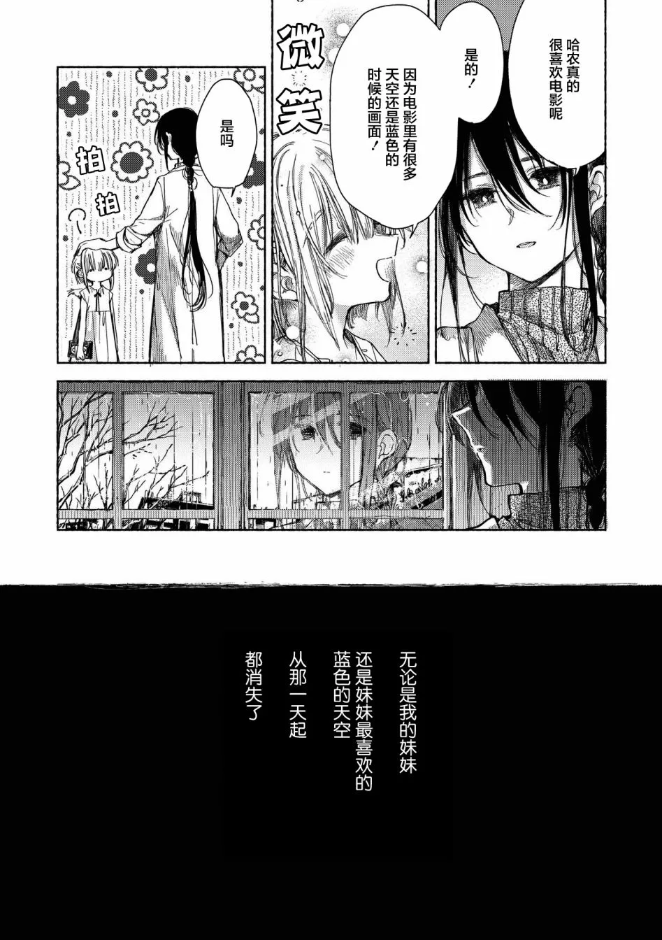 第10话 逃向自由 第13页
