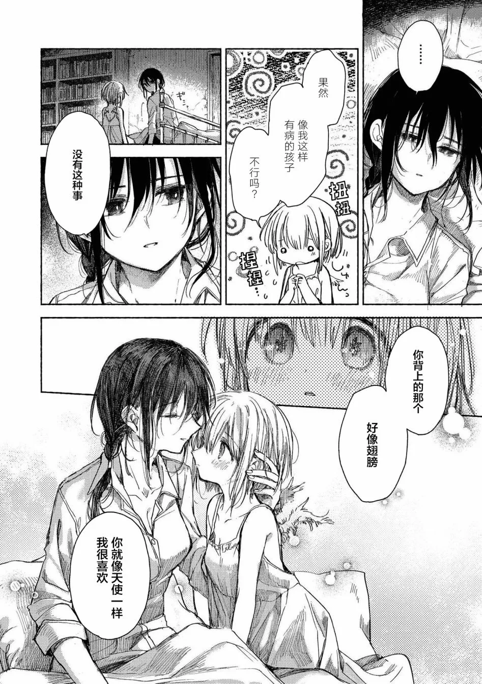 第10话 逃向自由 第20页