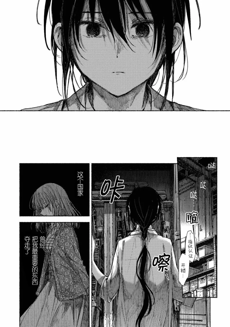 第10话 逃向自由 第28页