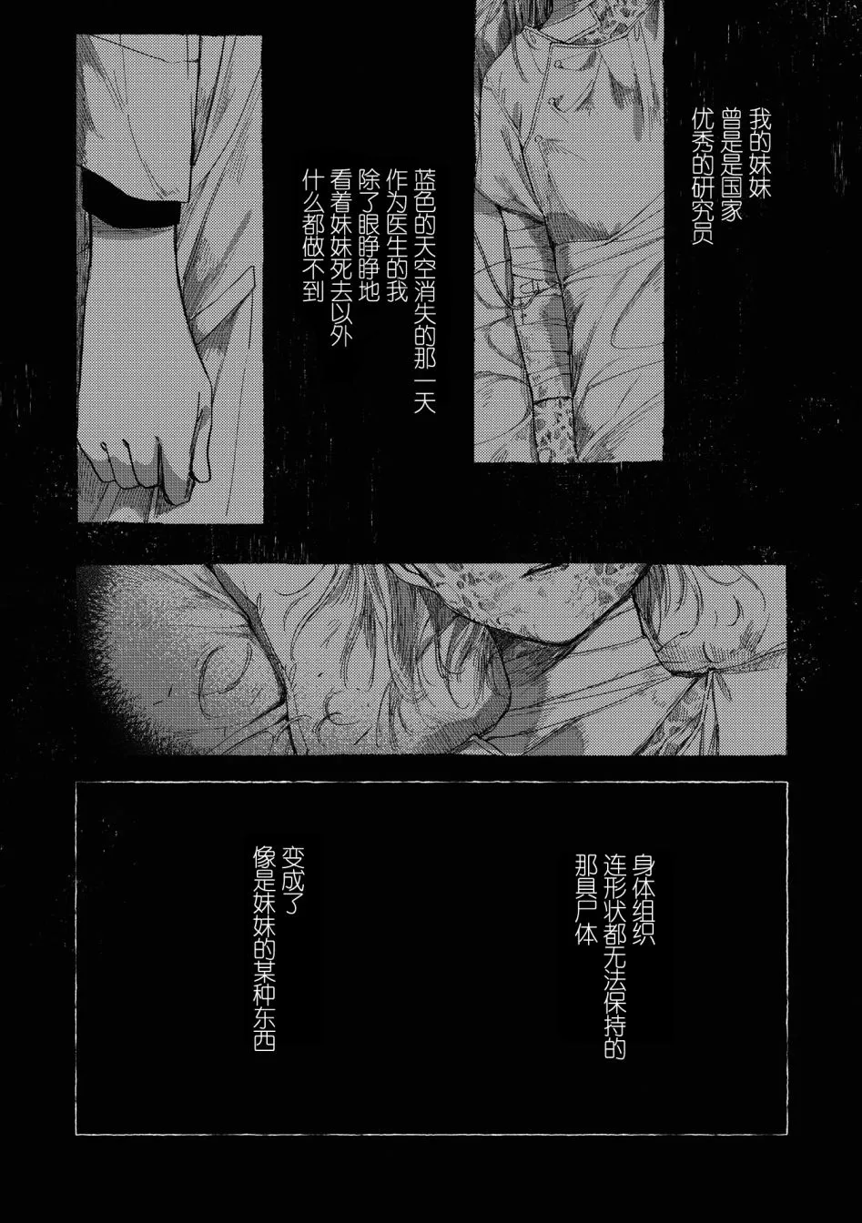 第10话 逃向自由 第29页