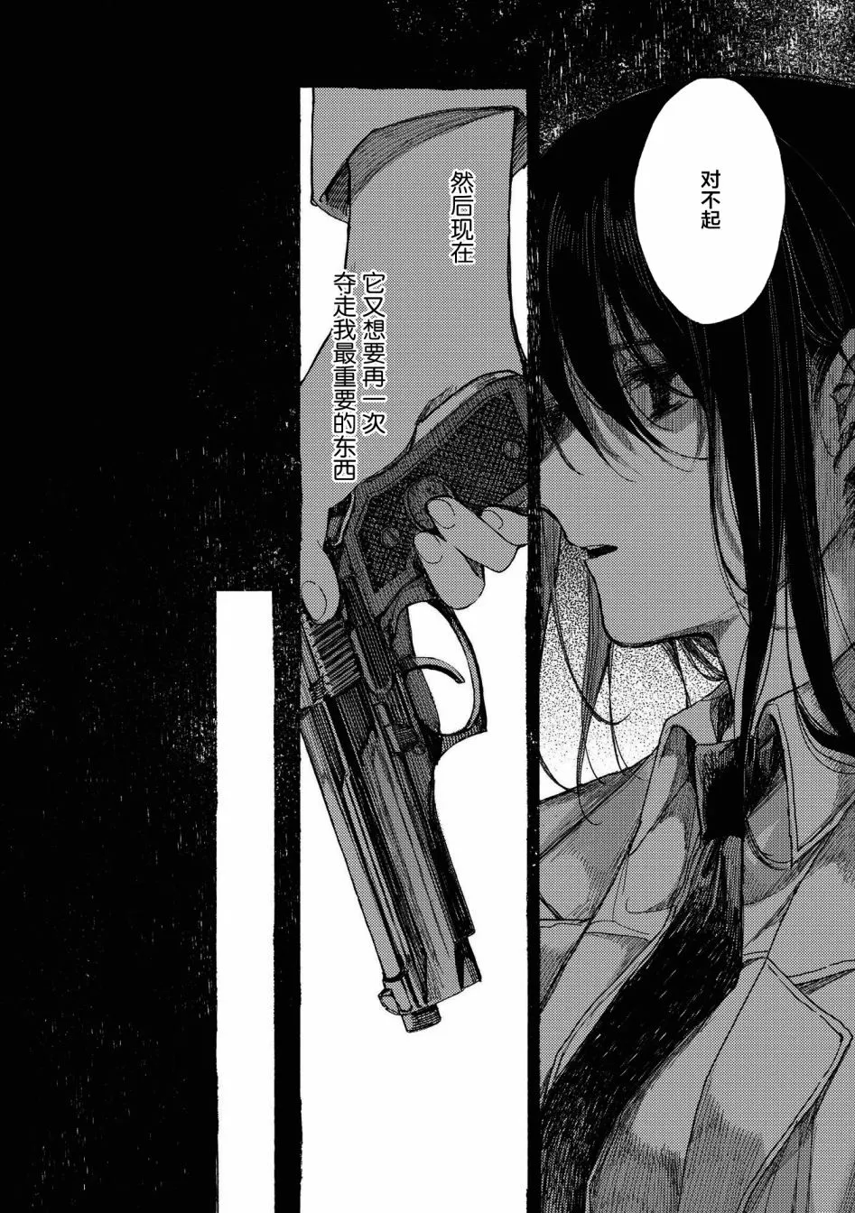 第10话 逃向自由 第30页