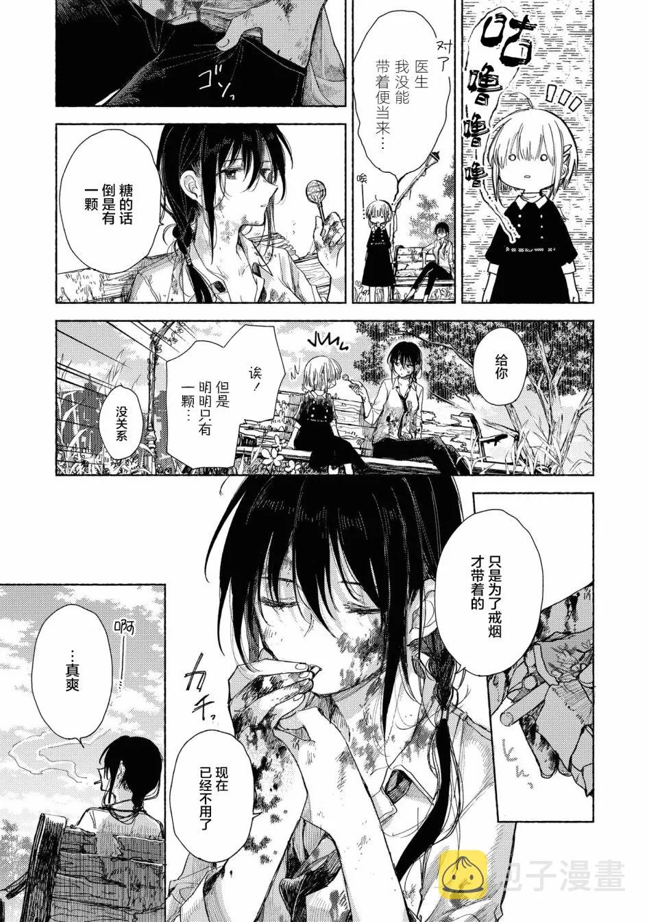 第10话 逃向自由 第37页