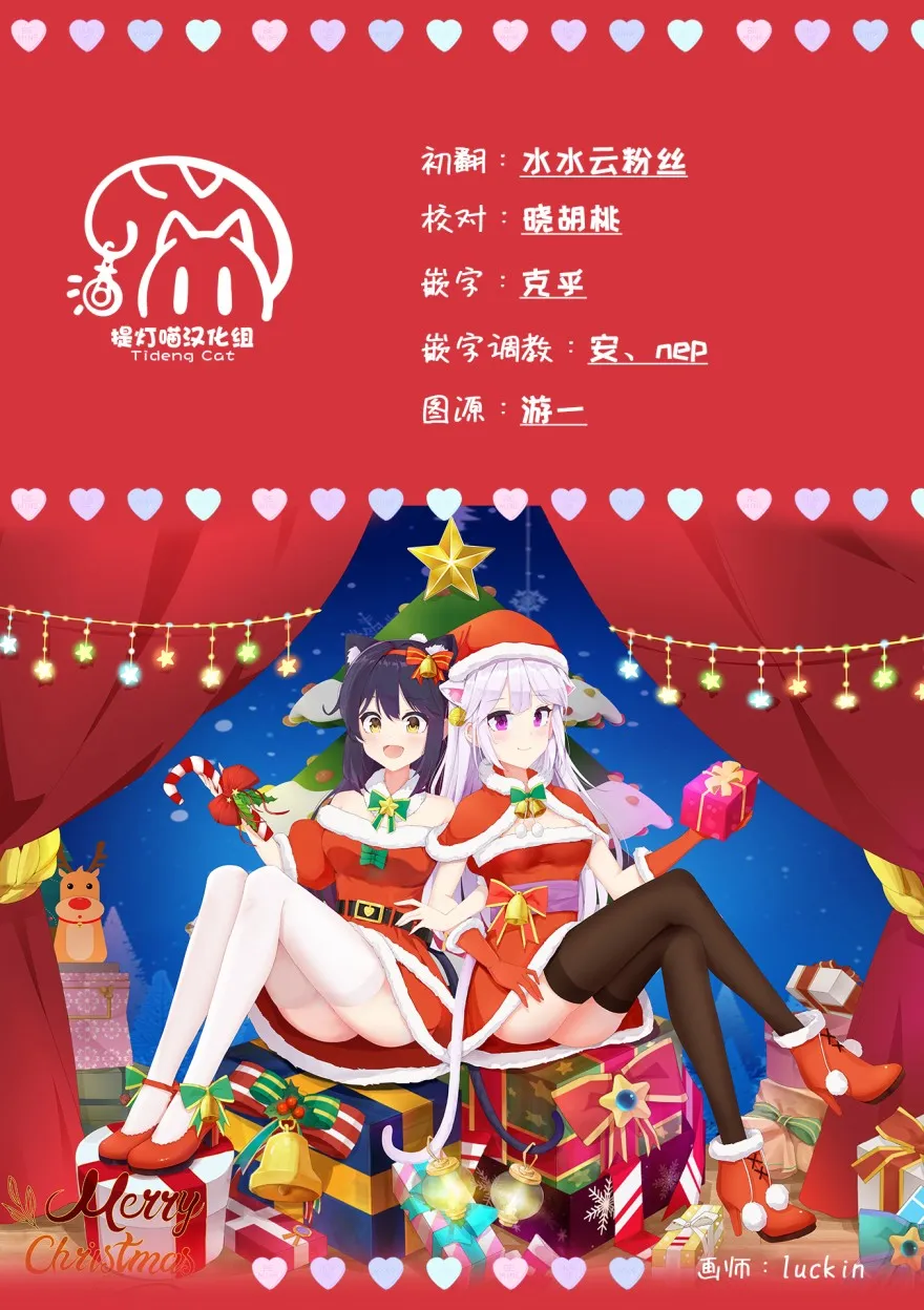 第9话 迷途的小鸟 第25页