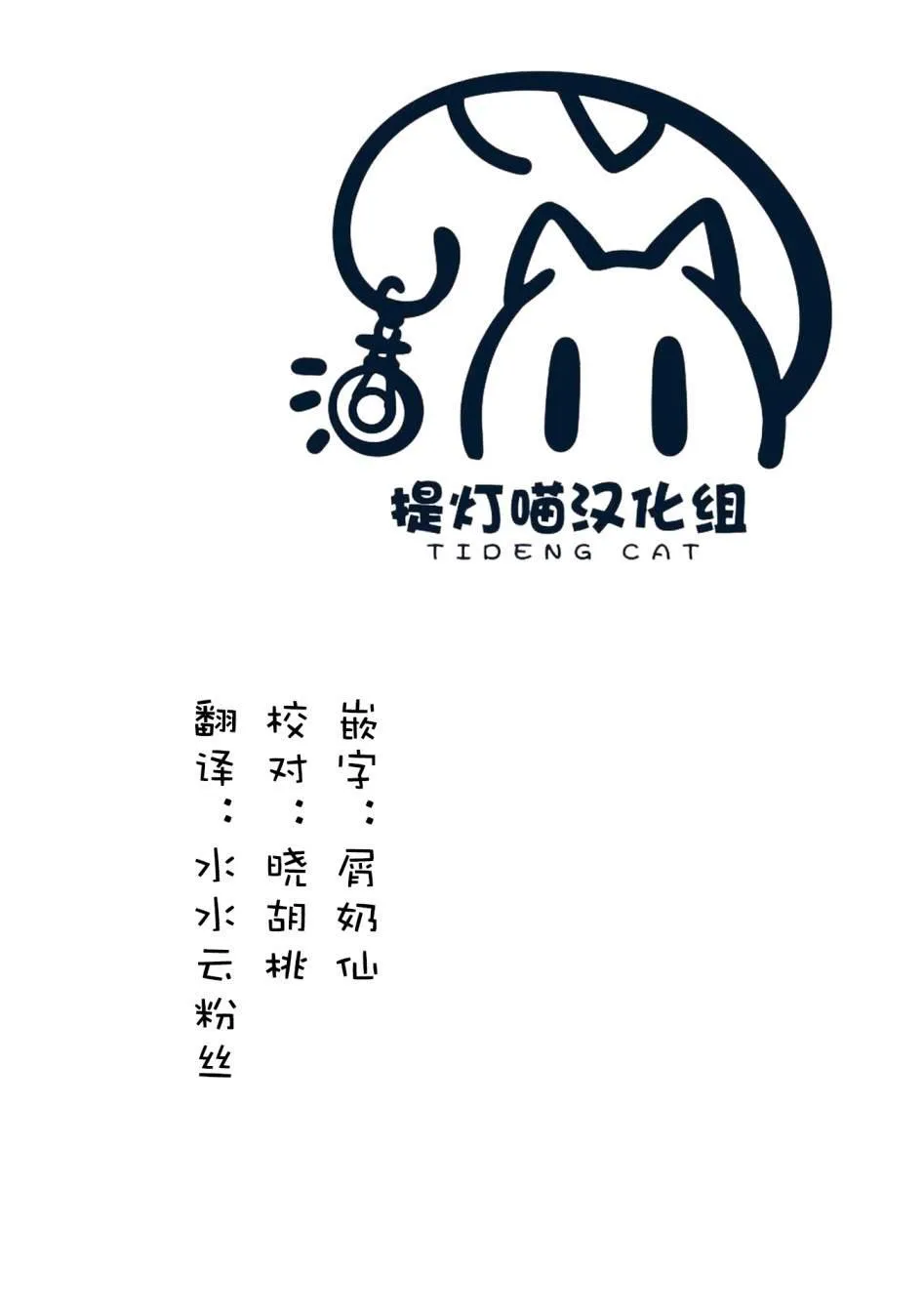 第7话 我的姐姐有点烦！ 第9页