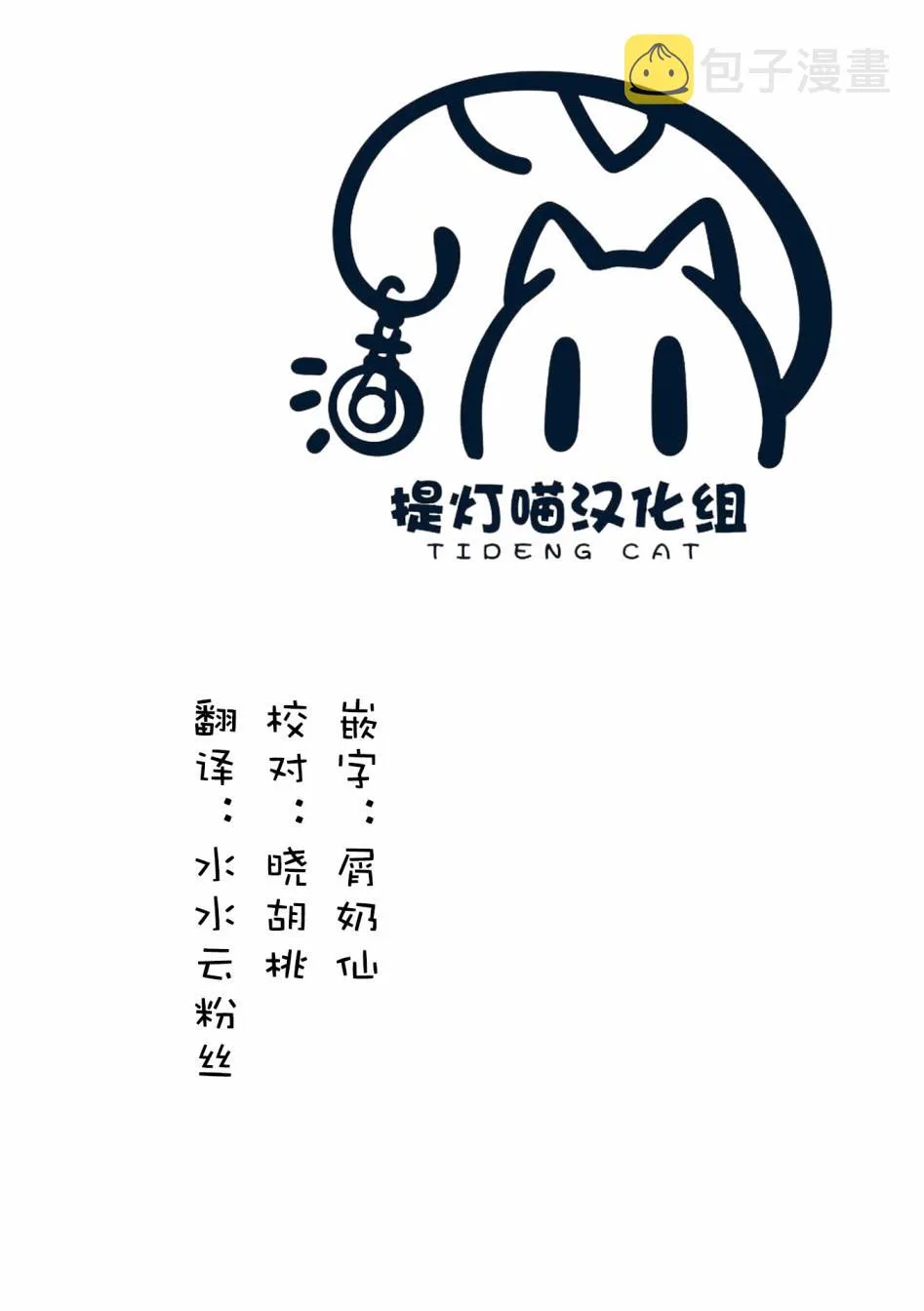 第6话 隔壁的天使们 第14页