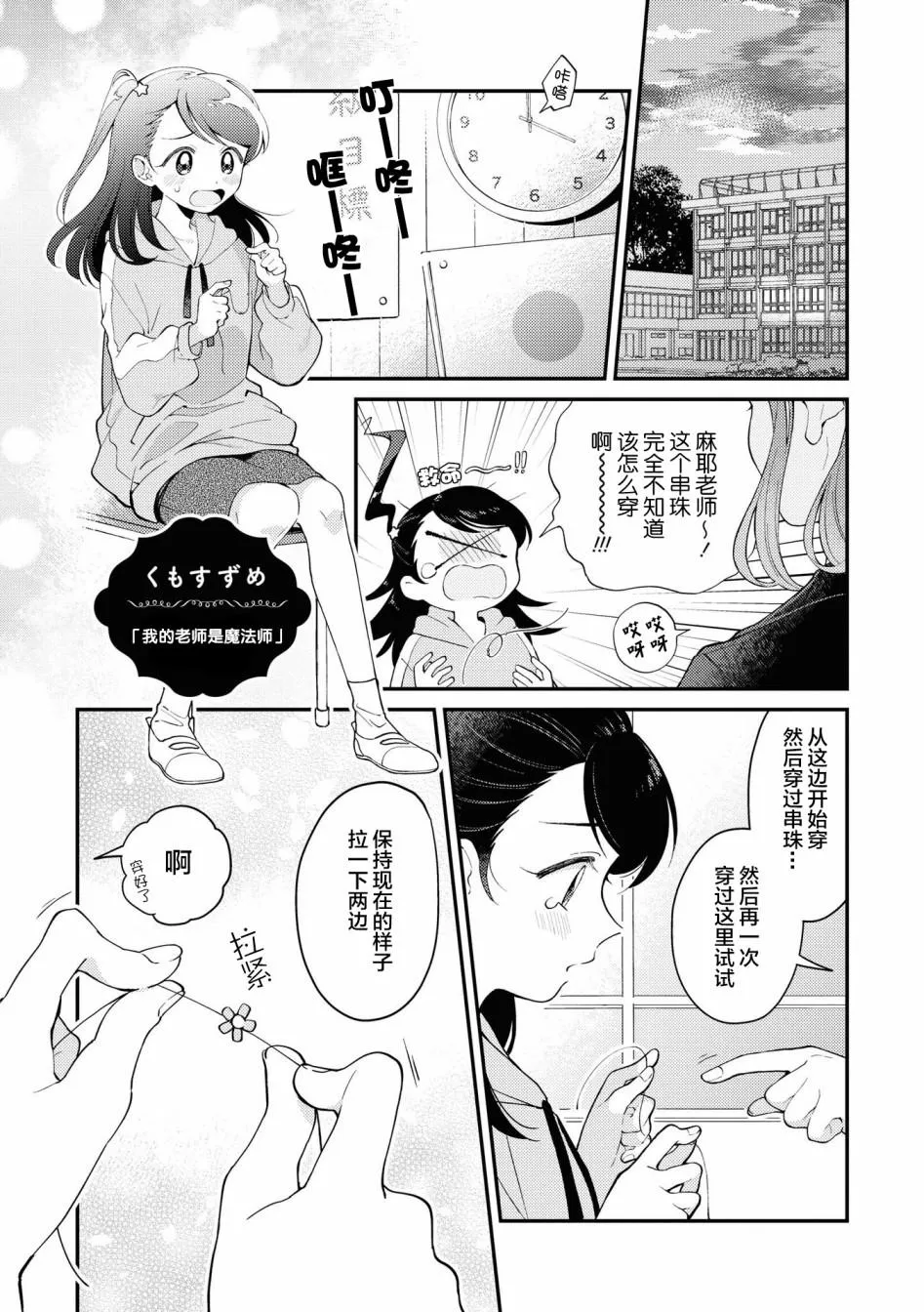第5话 第1页
