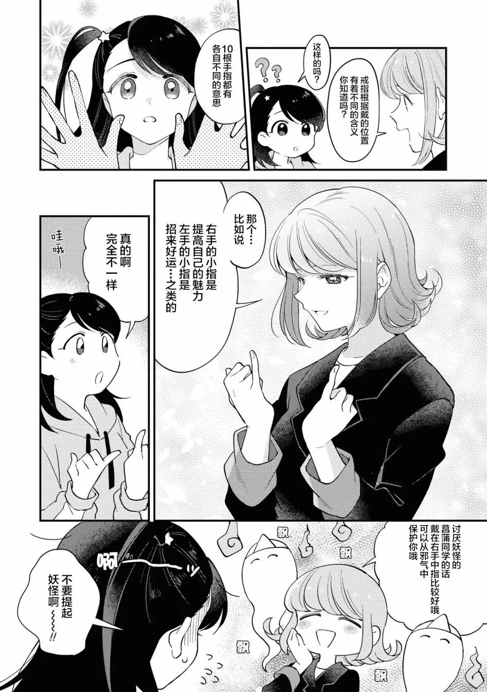 第5话 第4页