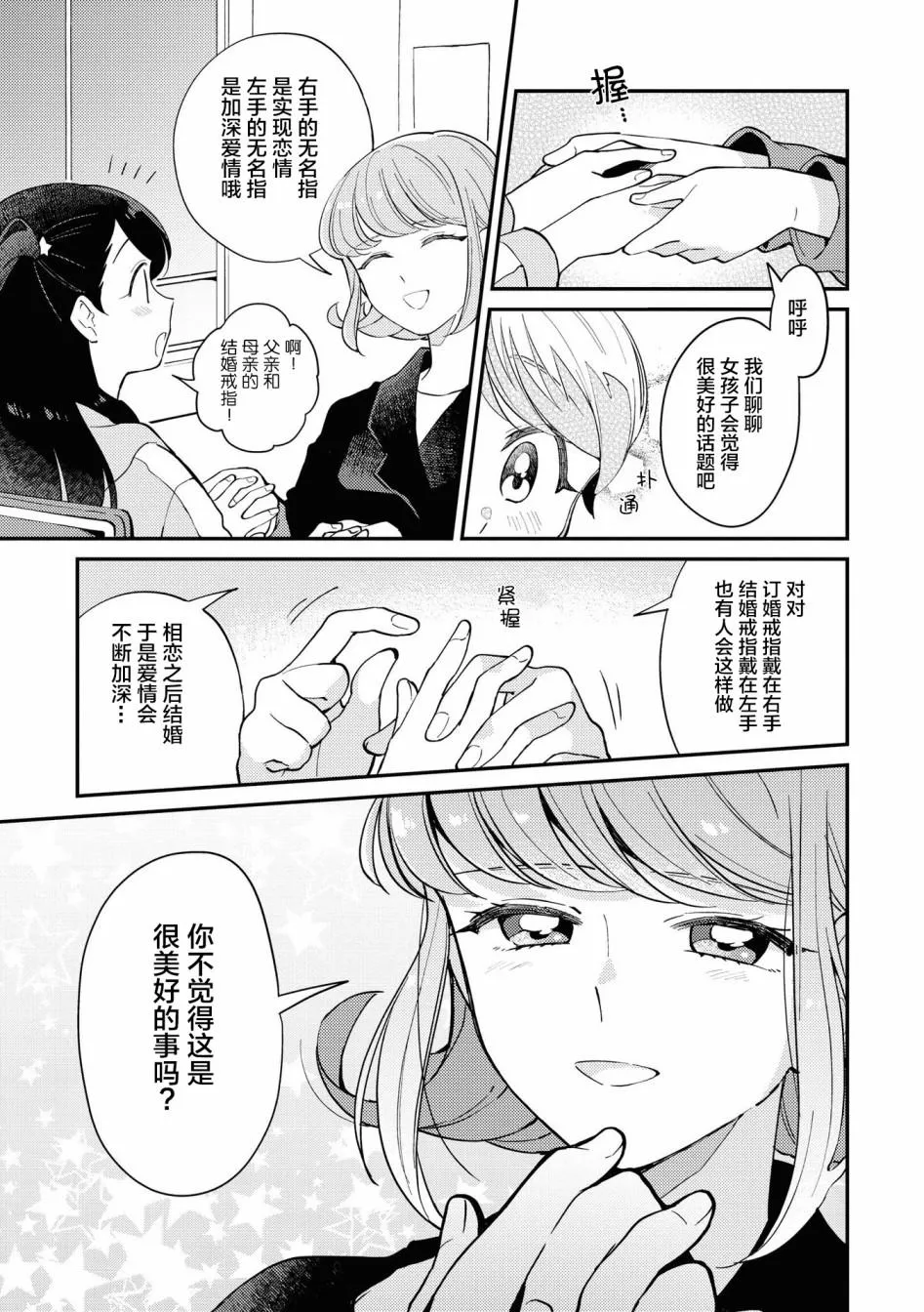 第5话 第5页