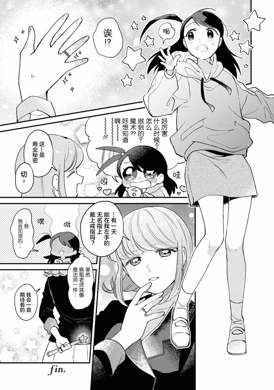第5话 第8页
