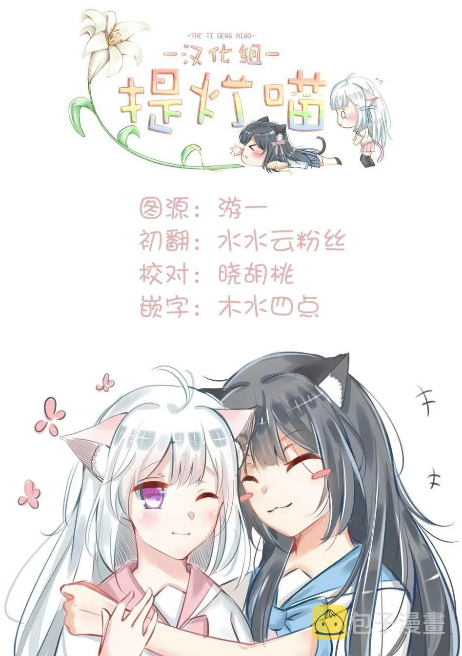 第4话 小音的咖啡 第14页