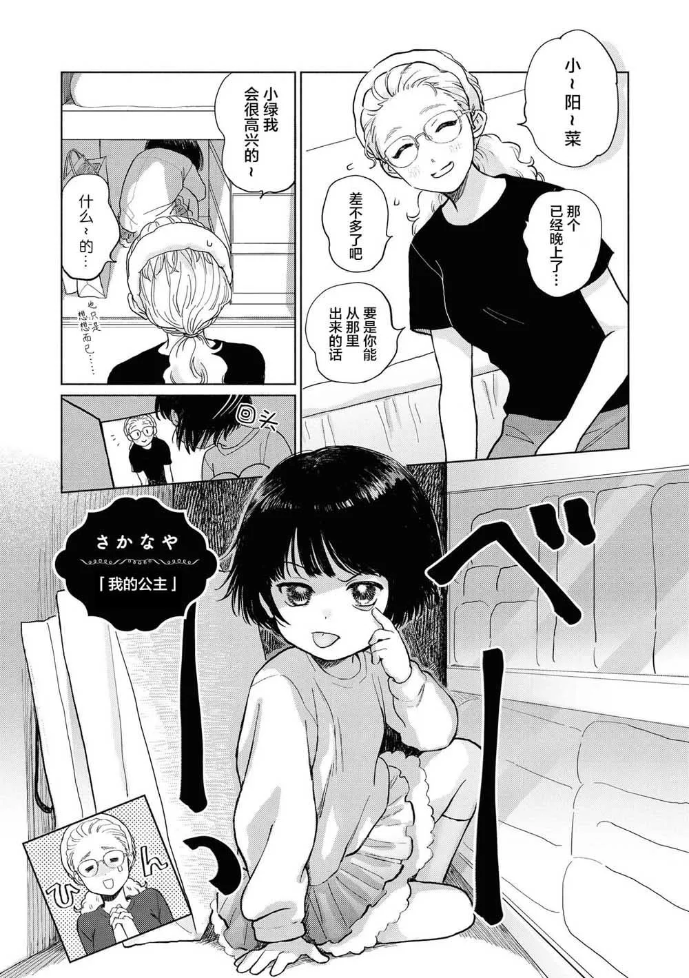第2话 第1页