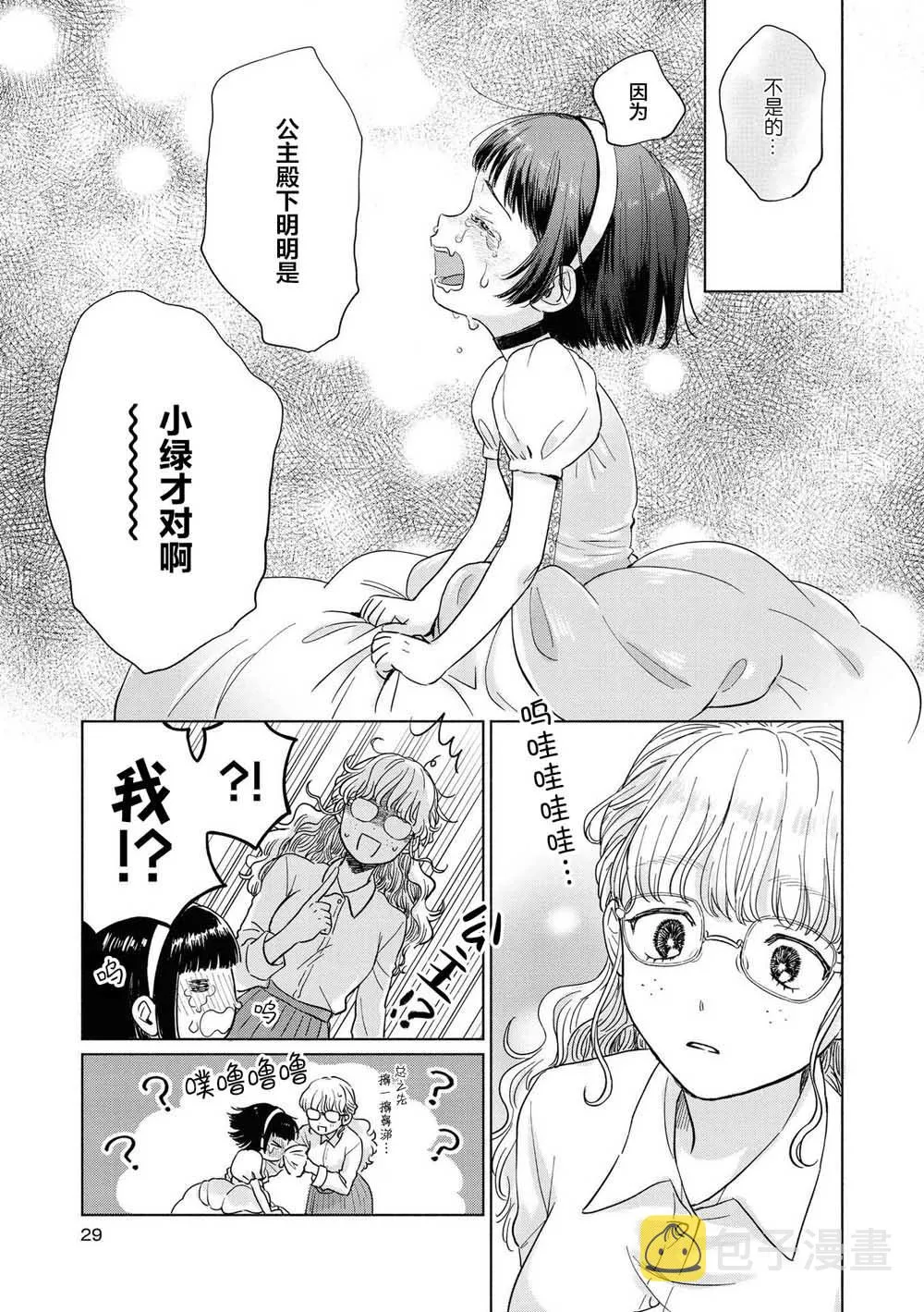 第2话 第11页