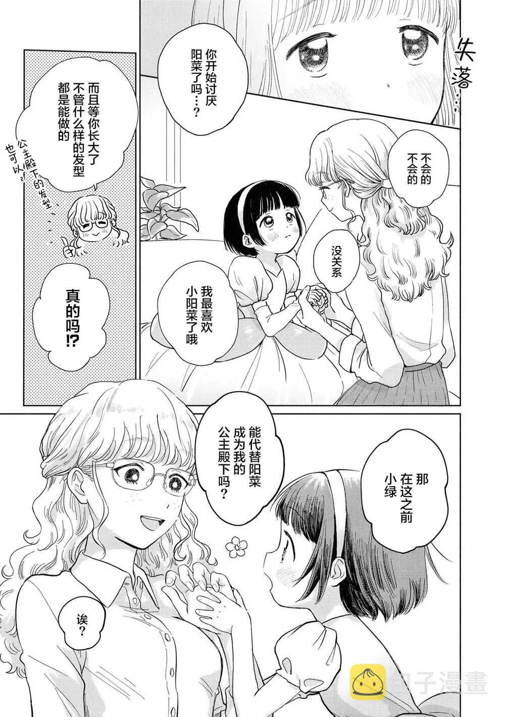 第2话 第13页