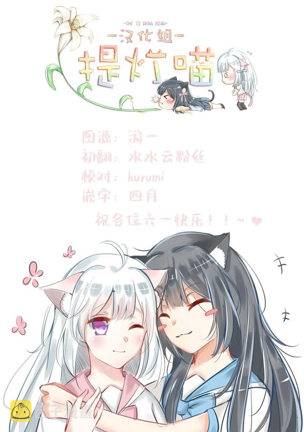 第2话 第16页