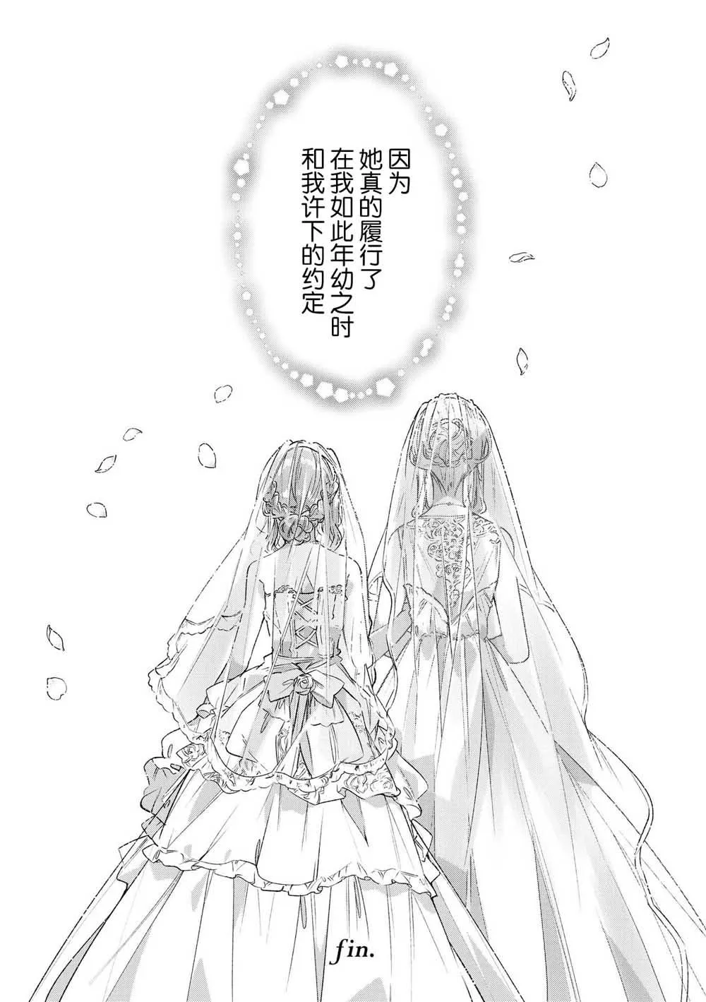 第1话 我的姐姐有点奇怪 第15页