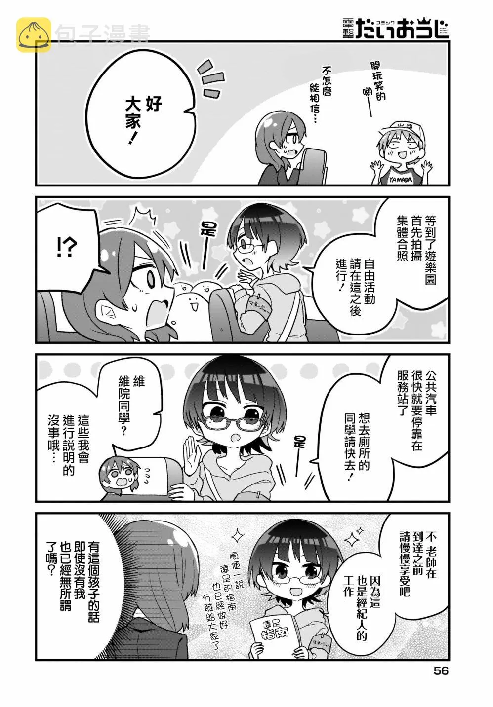 第04话 第4页