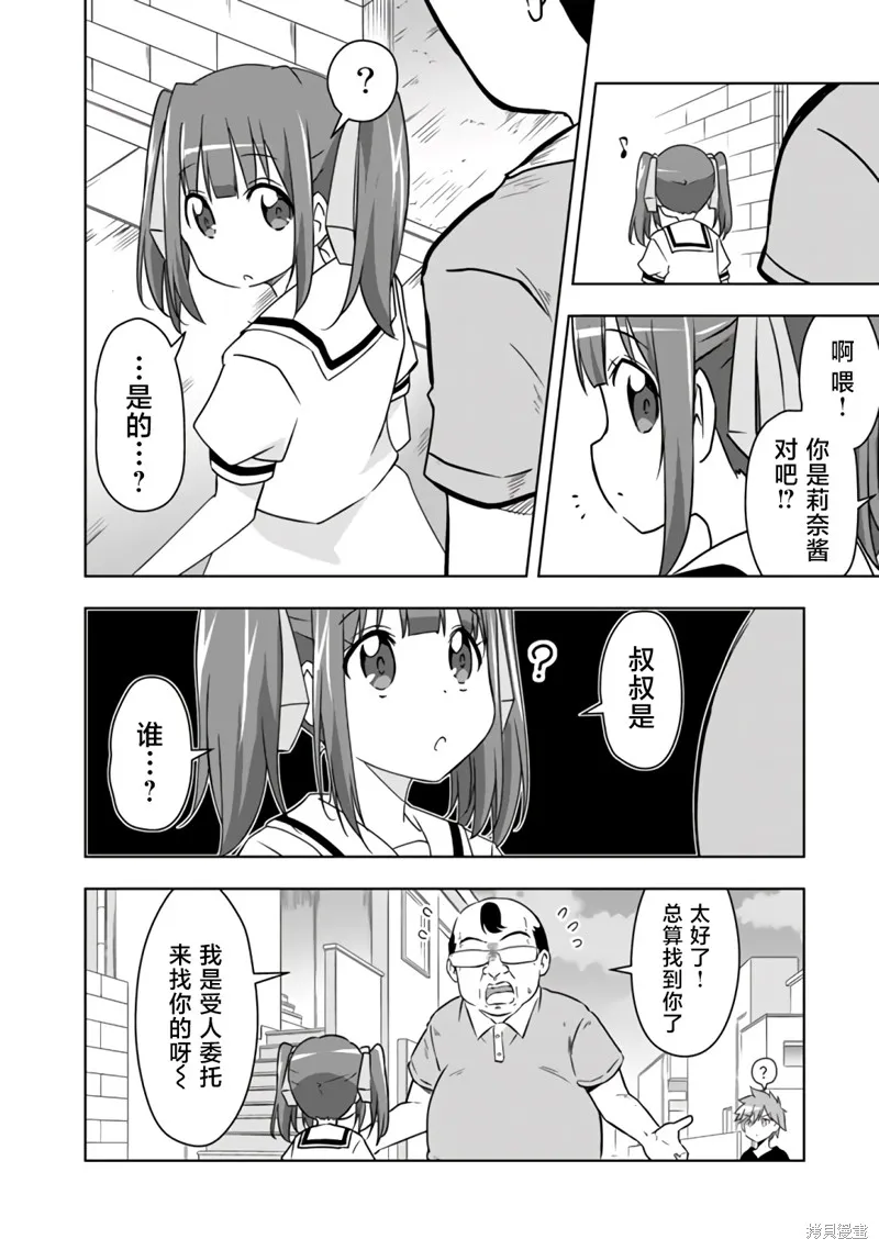 第23话 第14页