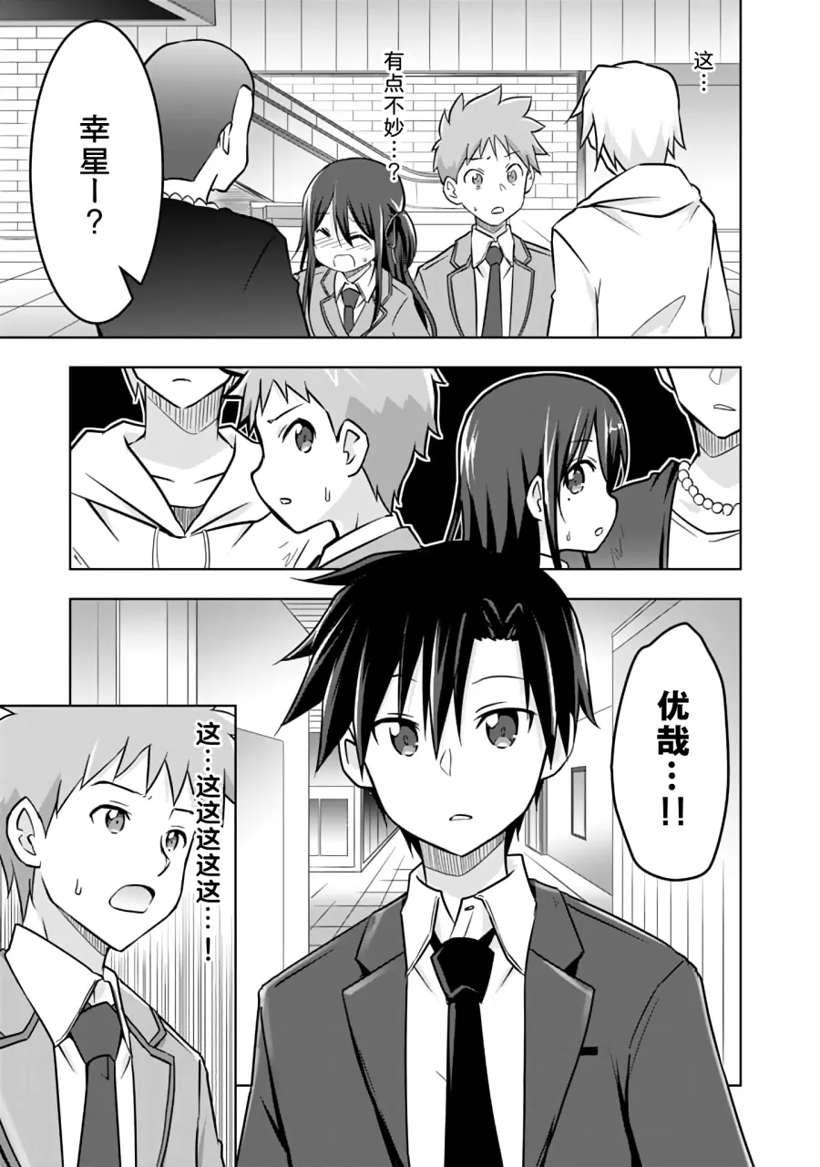 第05话 第3页