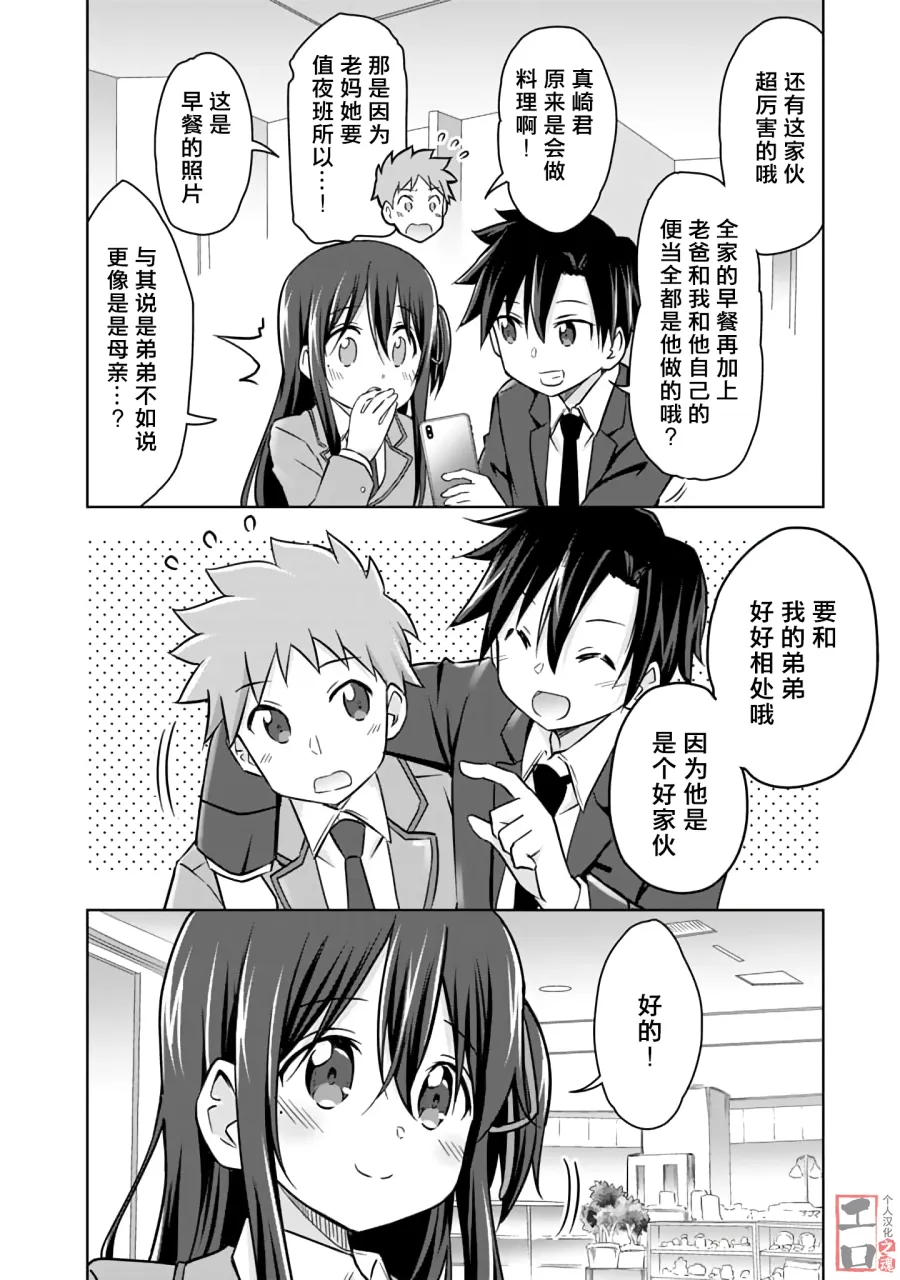 第05话 第16页