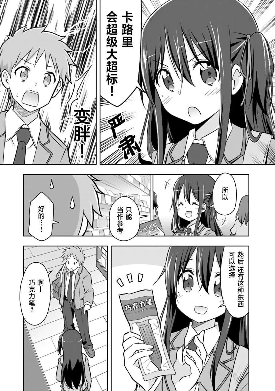 第10话 第3页
