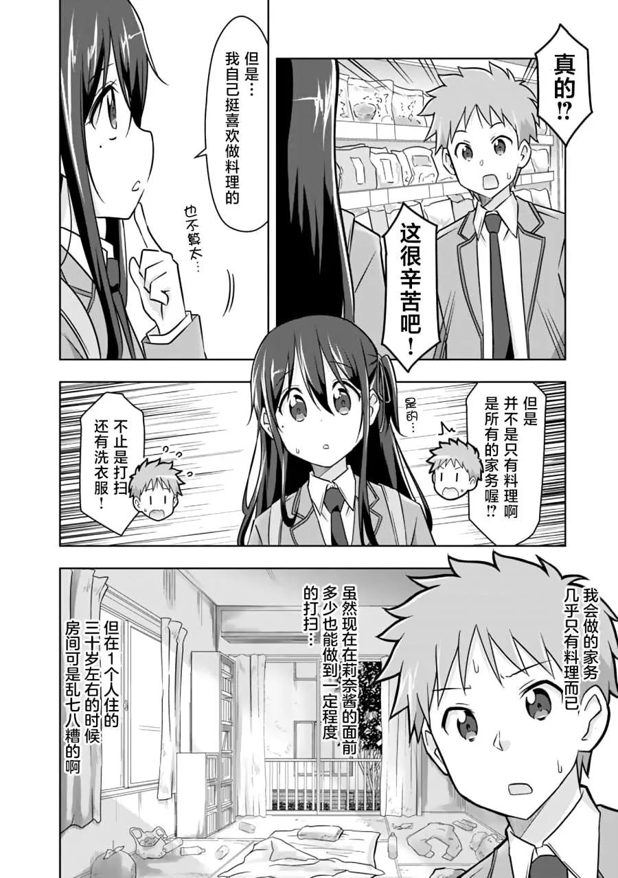 第10话 第6页