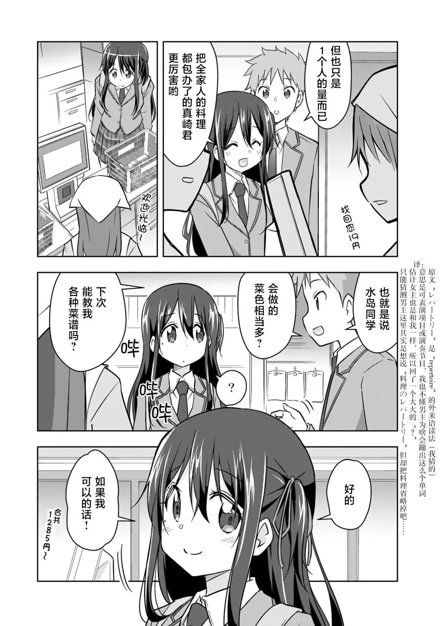 第10话 第7页