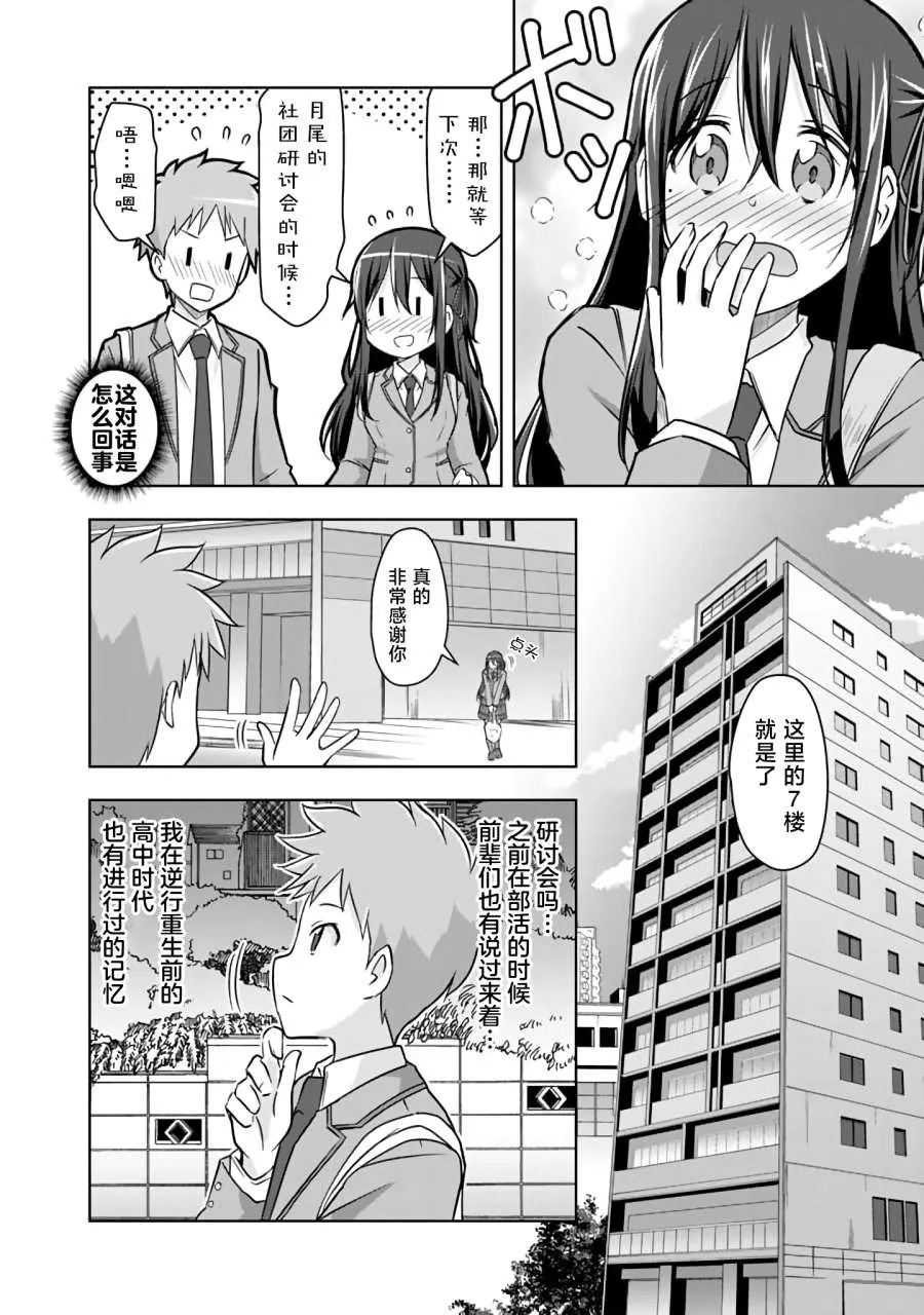 第10话 第12页
