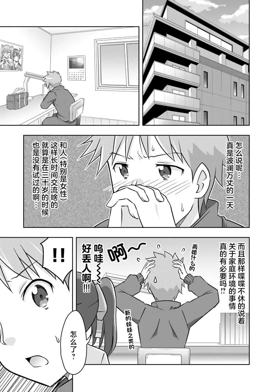 第08话 第10页
