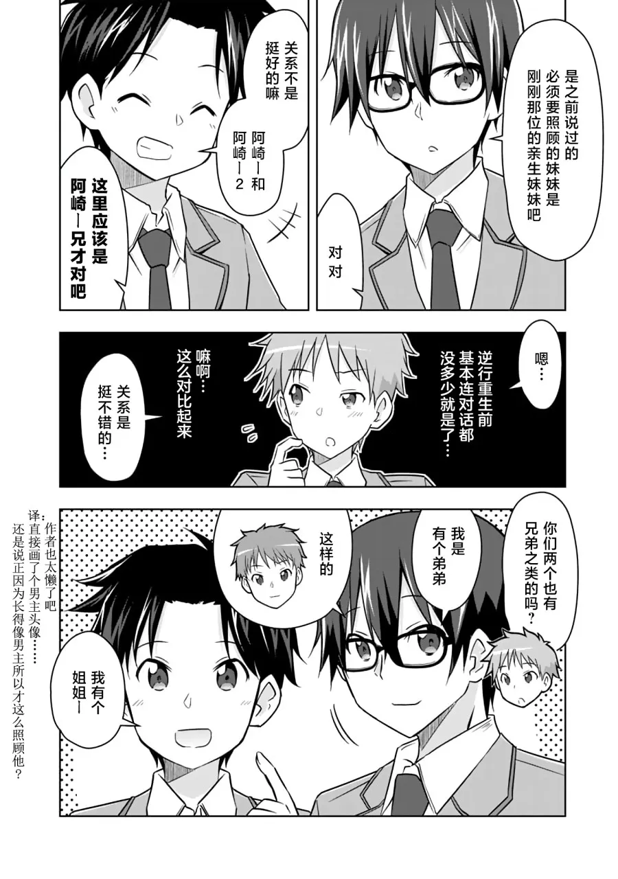 第11话 第14页